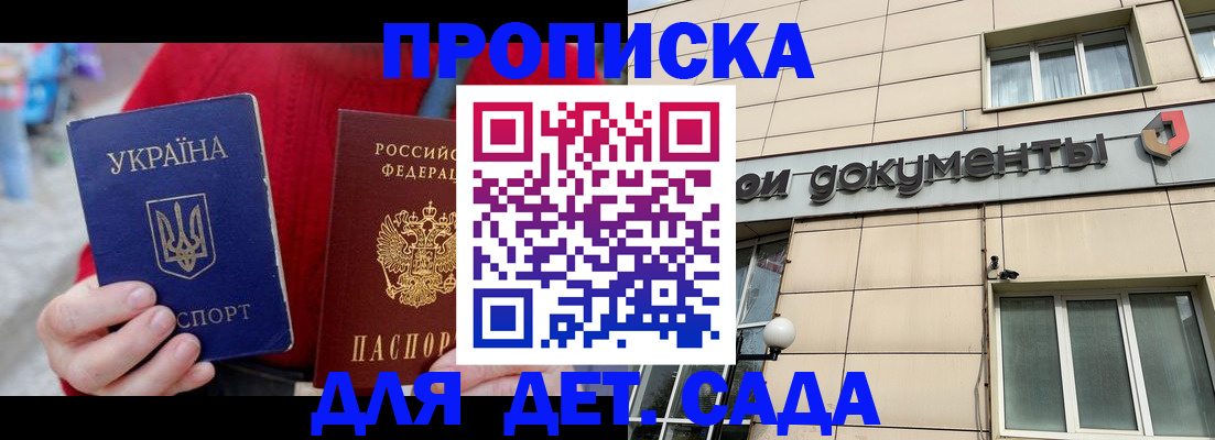 прописка штамп в Дудинке