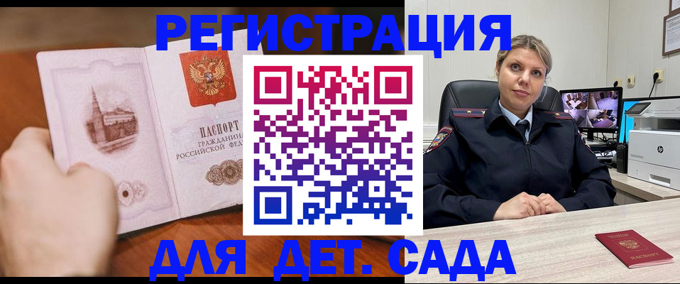 временная прописка в Дудинке